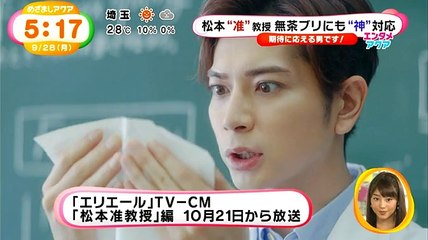 あくあ5時台　150928　えりえーる準教授