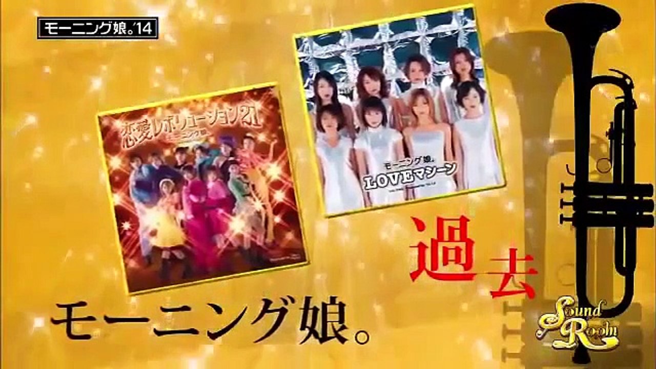 中居正広 リリー・フランキー モーニング娘。´14 モーニング娘の過去と現在のダンスの違い＆鈴...
