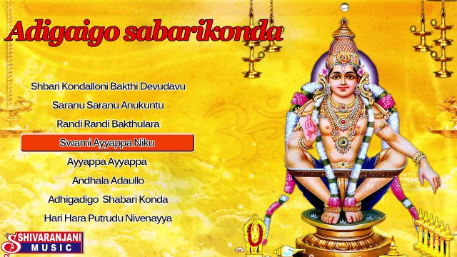 Adhigadhigo Sabari Konda | Lord Ayyappa Devotional Songs | Ayyappa Naamalu