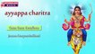 Lord Ayyappa Charitra | Lord Ayyappa Devotional Songs | Ayyappa Bhakthi Songs