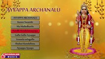 Ayyappa Archanalu | Lord Ayyappa Devotional Songs | Ayyappa Naamalu