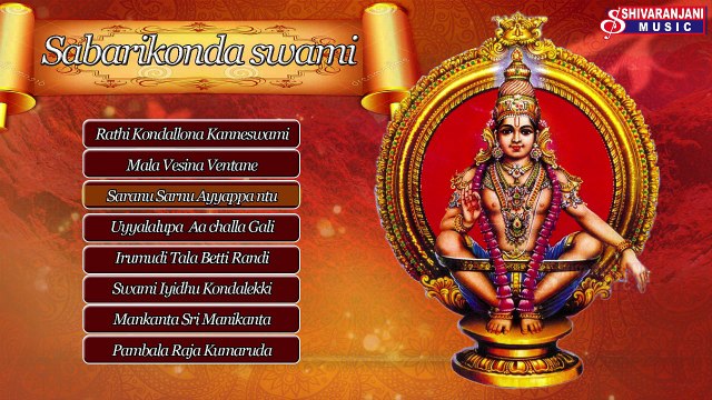 Sabari Konda Swami | Lord Ayyappa Devotional Songs || Lord Ayyappa Harivarasanam