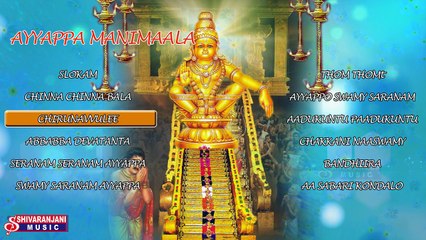 Ayyappa Manimaala | Ayyappa Slokam's | Lord Ayyappa Devotional Songs