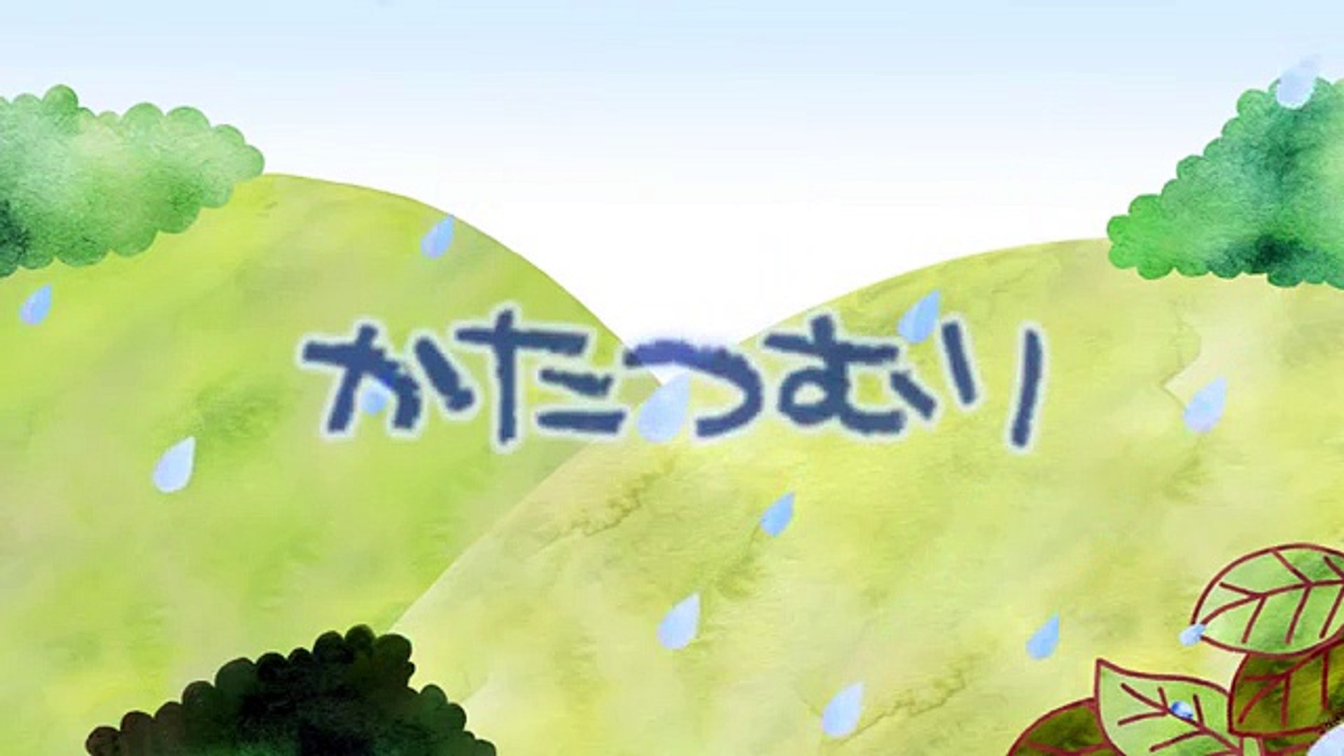 かたつむり 15版 子供向け童謡 インストゥルメンタル Dailymotion Video