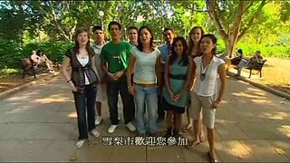 World Youth Day 2008 世界青年日/世界青年節 中文版