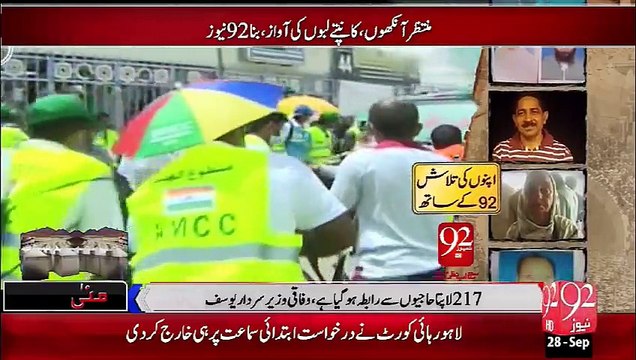 Saniha-E-Minna La Patta Afrad – 28 Sep 15 - 92 News HD