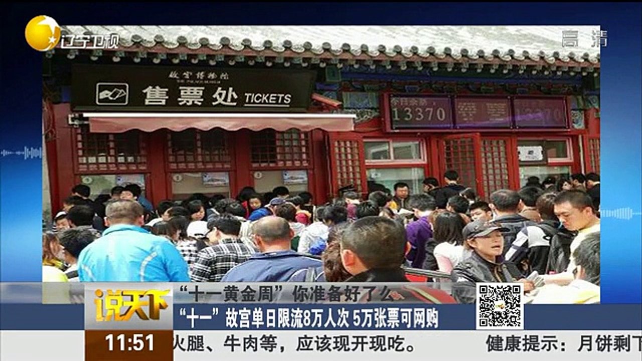 20150928 说天下
