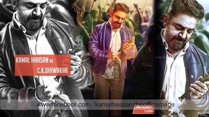 Thoongaavanam  Cheekati Raajyam (2015)  Behind The Scenes Ulaganayagan