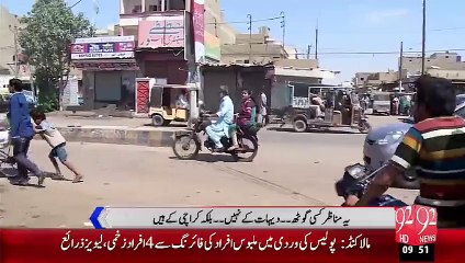 Karachi Baldia-E-Uzma Ki Naqis Kar-kardagi  – 28 Sep 15 - 92 News HD