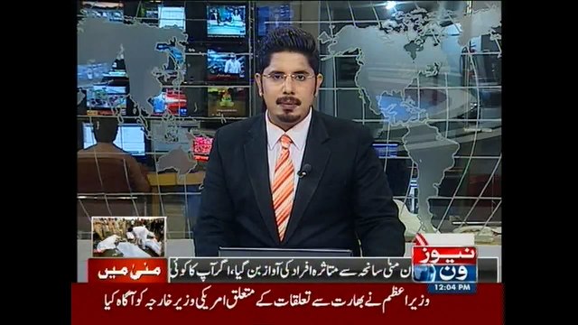 Ministry confirms deaths of 36 Pakistani pilgrims in Mina stampede