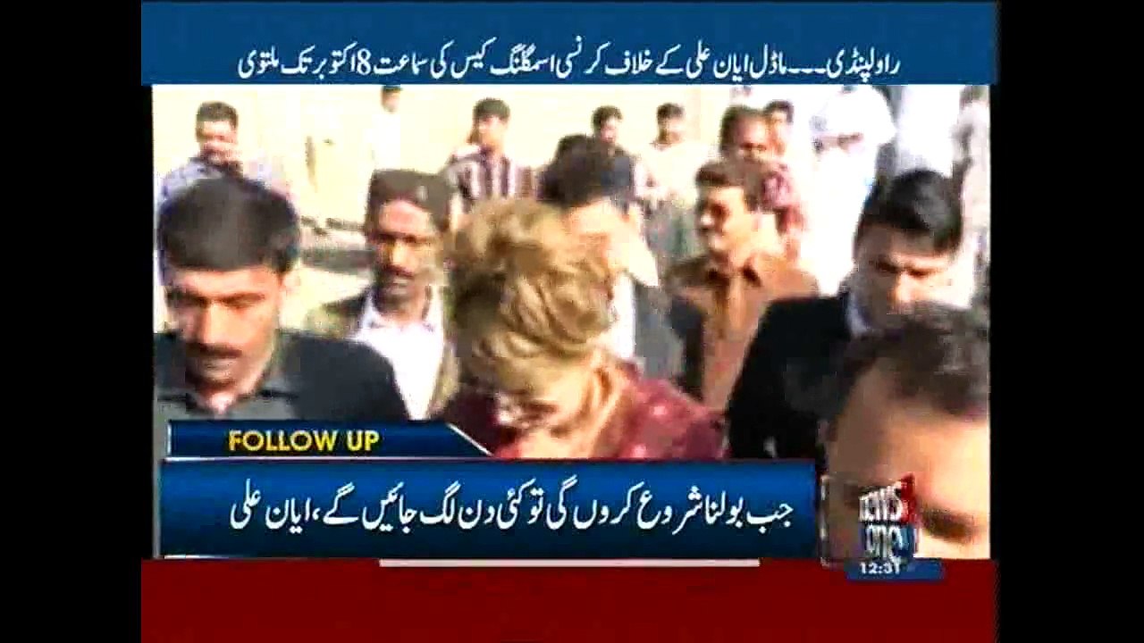 Ayyan Ali’s indictment in currency smuggling case deferred again