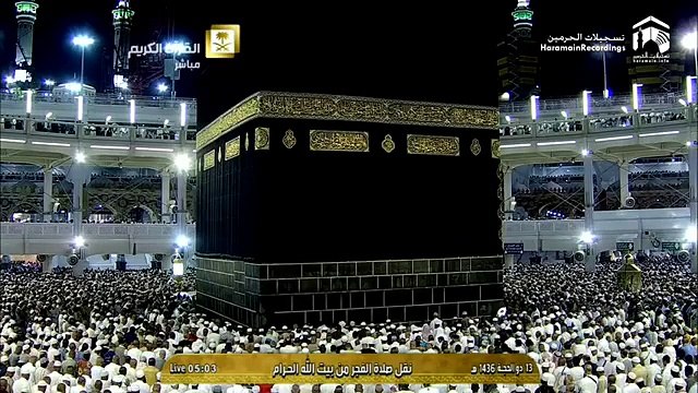 27th September 2015 Emotional Makkah Fajr Sheikh Ghamdi