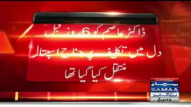 Dr.Asim discharged from hospital & shifted to Rangers custody