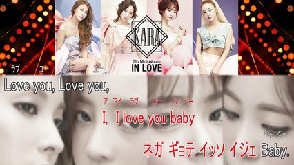 KARA I Luv Me (カラオケ字幕)