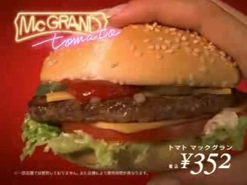 Hamburger sexy McDo