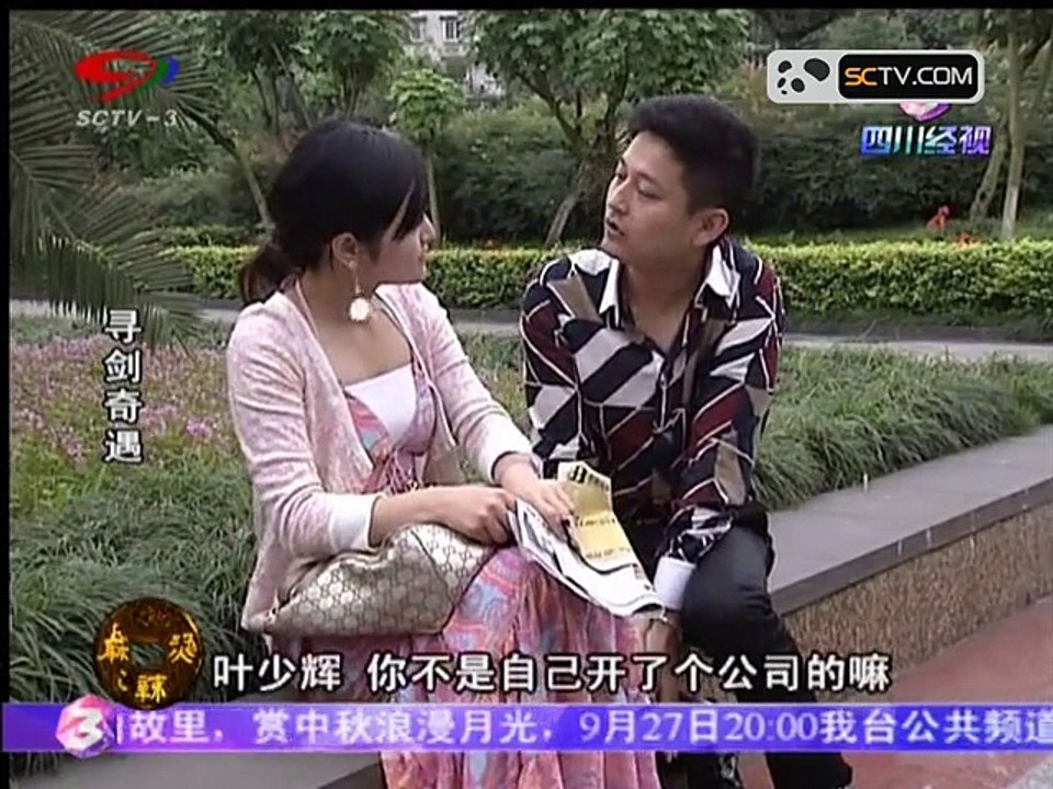 20150928 幸福生活麻辣烫 麻辣烫：寻剑奇遇（一）
