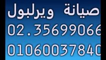 صيانه غسالات اطباق ويرلبول01283377353 |0235710008  ويرلبول