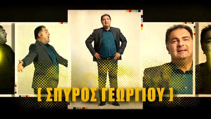 Κατά Λάθος επ 8