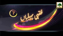 Zehni Azmaish - Question - Musalmano Me Fitna Paida Karna
