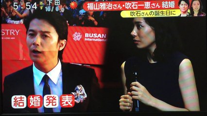 【福山雅治 吹石一恵 結婚！】祝 ”福” の嵐 ”吹” き荒れる！吹石さんの誕生日に結婚！