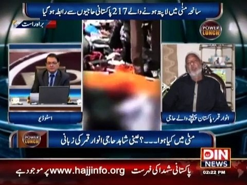 Mina Me Kya Howa bhagdar ya Sazish-Janiye Waha se ane wale Haji Anwar ki zubani