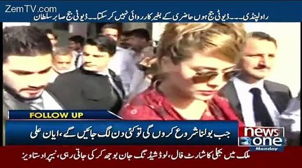 Ayyan Ali Ny Zardari Ko Hila Dia