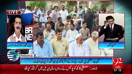 Follow UP - 28 - SEP - 2015 - 92 News HD