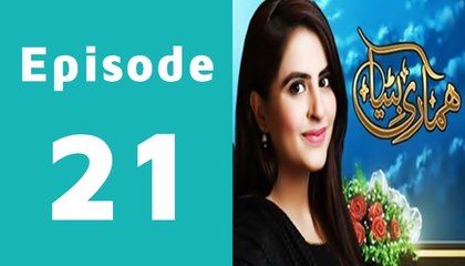 Humari Bitya Episode 21 Full on ARY Zindagi