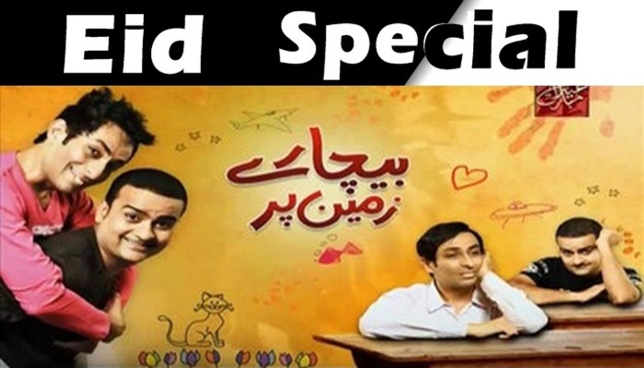 Bechare Zameen Par Telefilm in HD Full