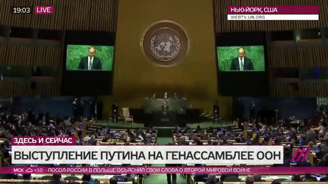 Путин в ООН 28.09.2015, начало, часть