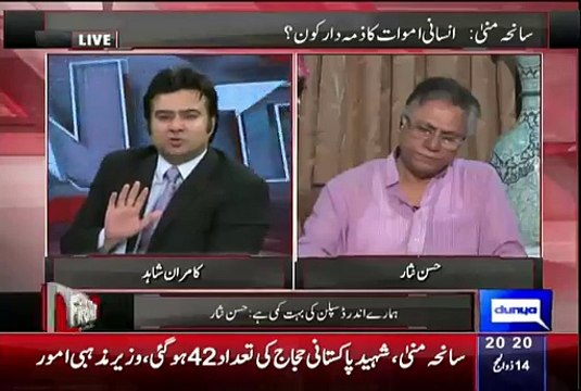 How BBC is Making Fun Of Nawaz Sharif ?? Kamran Shahid Telling