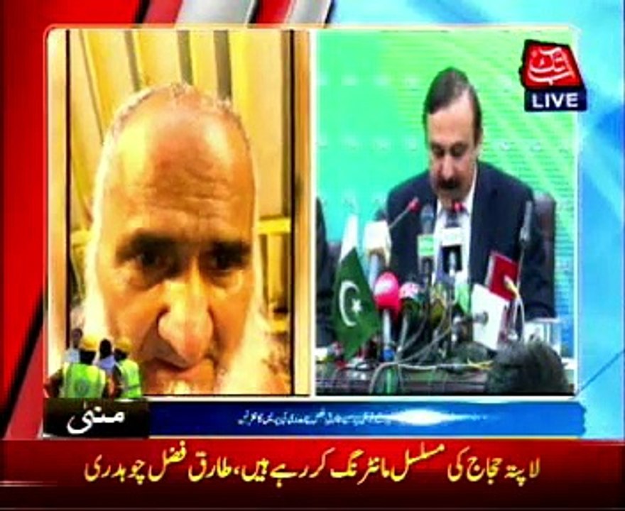 Islamabad: Tariq Fazal Chaudhry press conference
