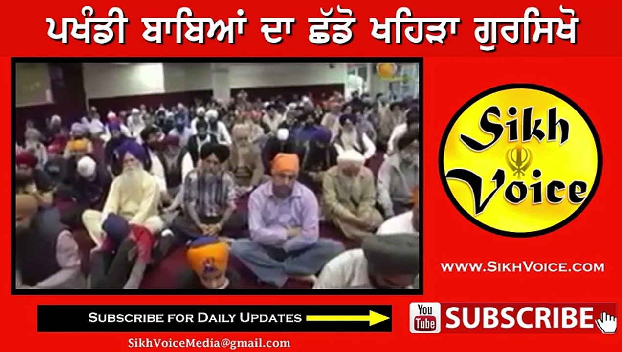 ਪਖੰਡੀ ਬਾਬੇ ਤਿਆਗੋ । Best Kavishri