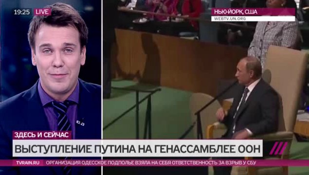 Путин в ООН - обсуждение его спича сразу после