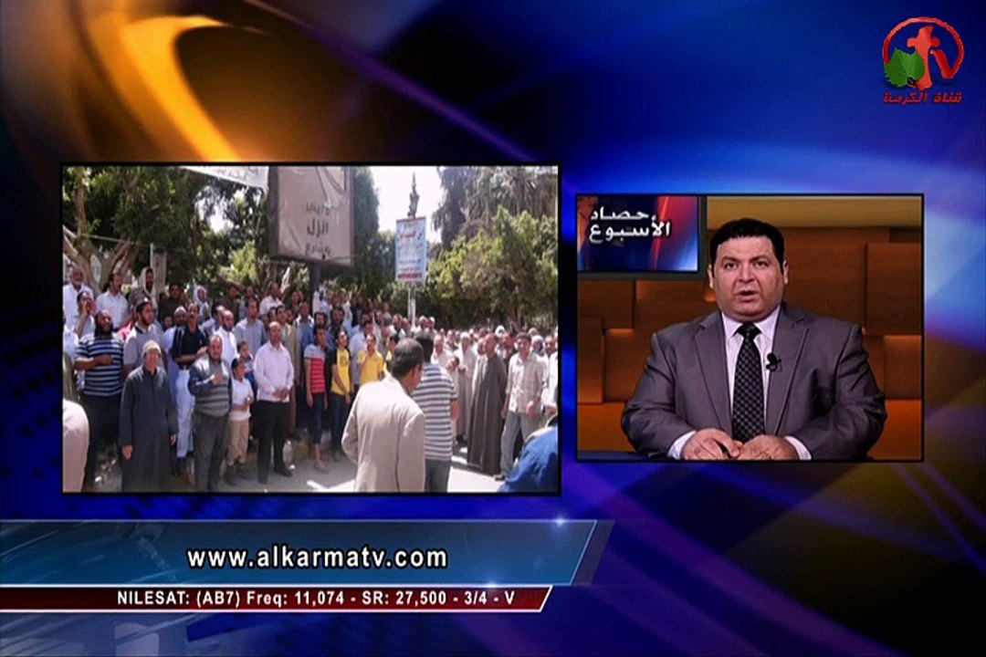 الحصاد الأخباري الأسبوعي 25 سبتمبر 2015