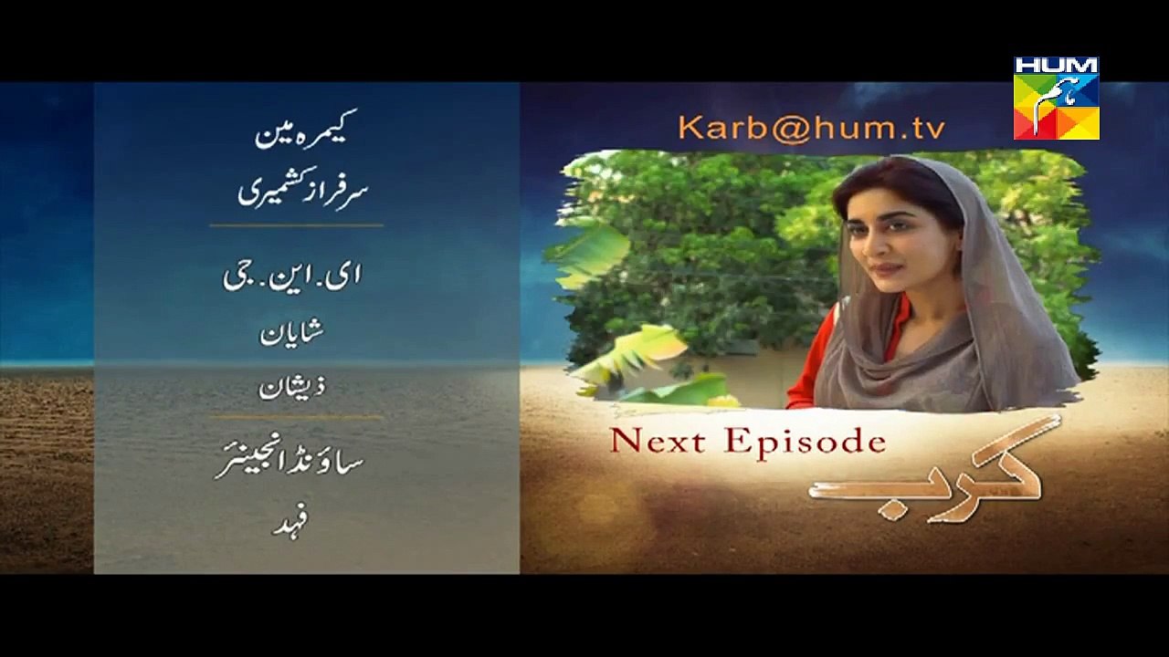 Karb Episode 22 Promo Hum Tv Drama September 28, 2015