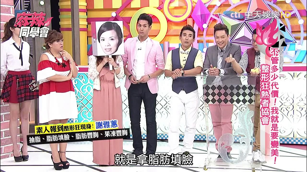 麻辣同學會-2015018