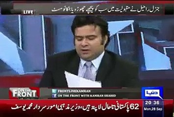 raheel sharif chaley tu nahi jayee ge