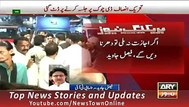 News Headlines 29 September 2015 ARY, Geo PTI 4th October Jalsa Updates & DG Butt