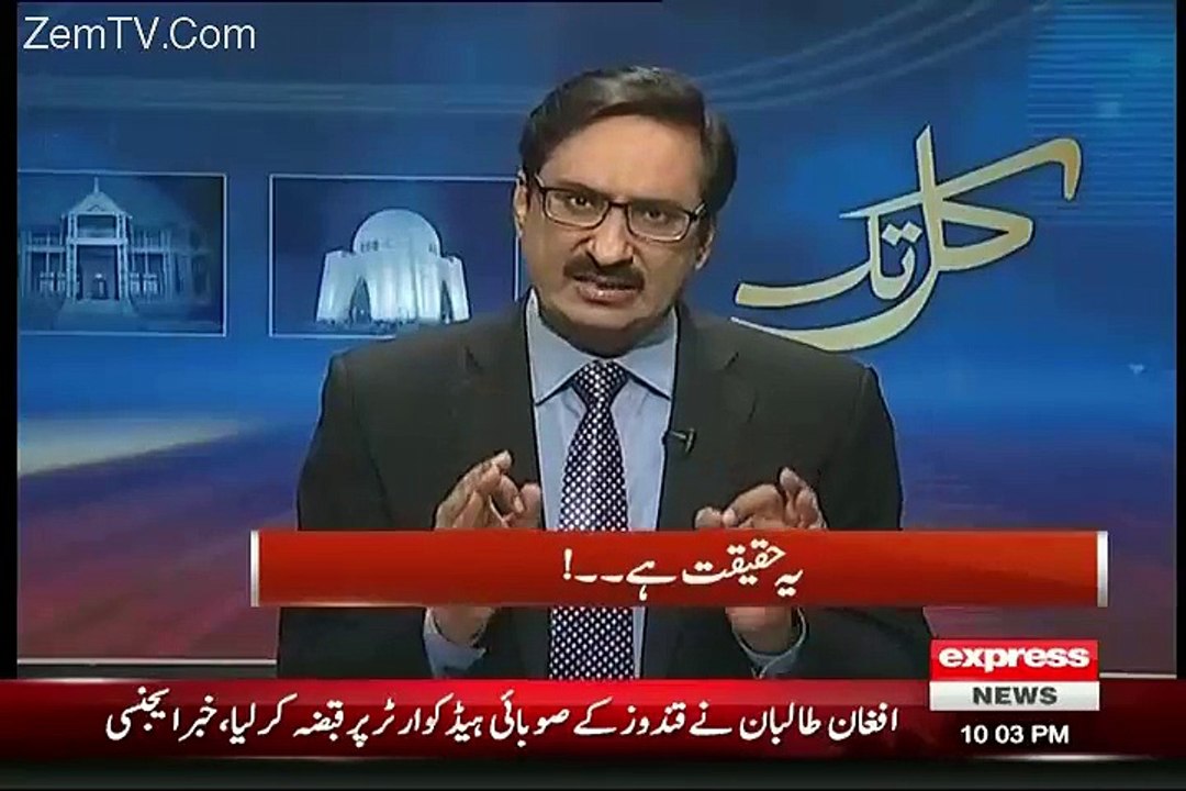 Nawaz Sharif , Zardari Ne Eid Kaha Manai Aur Gen Raheel Sharif Ne Kaha Manai.. Javed Chaudhry