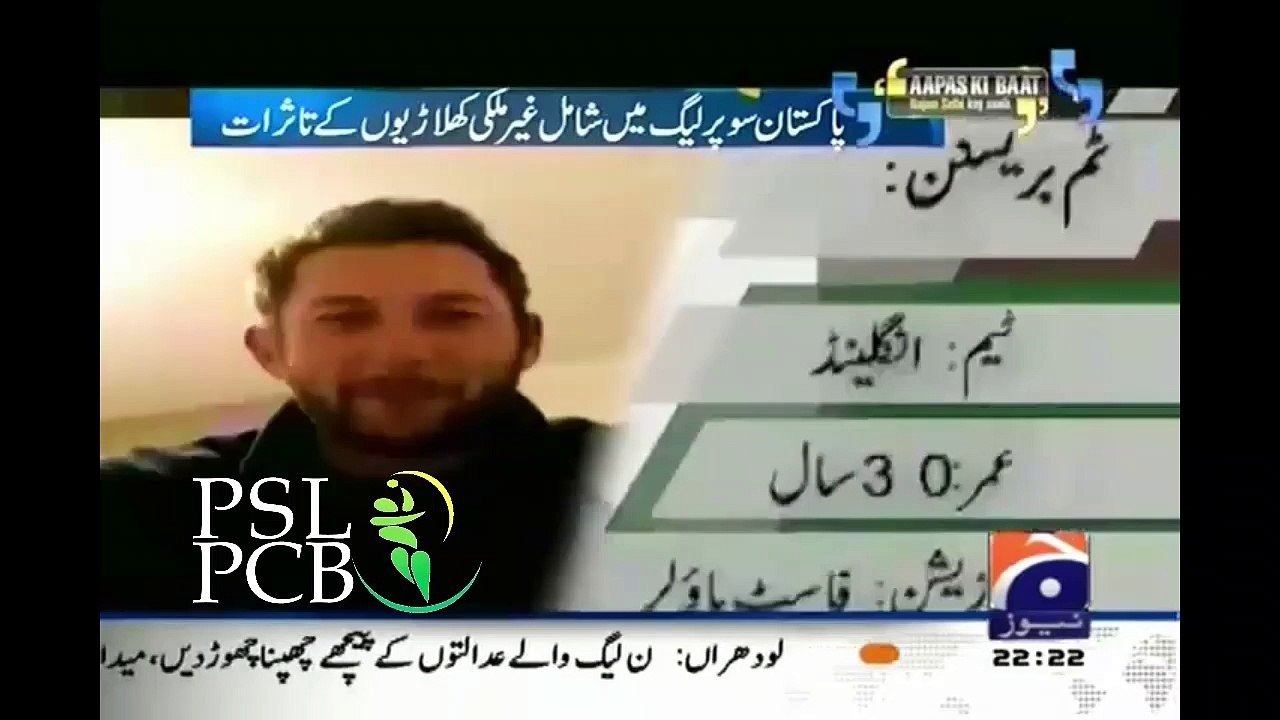 Tim Bresnan (England) confirmed for PSL T20 Cricket League​ -His special Message for PSL T20  (PSLPCB)