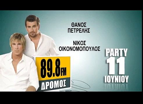2009.06.09 Nikos Oikonomopoulos @ Dromos FM 89.8 Party
