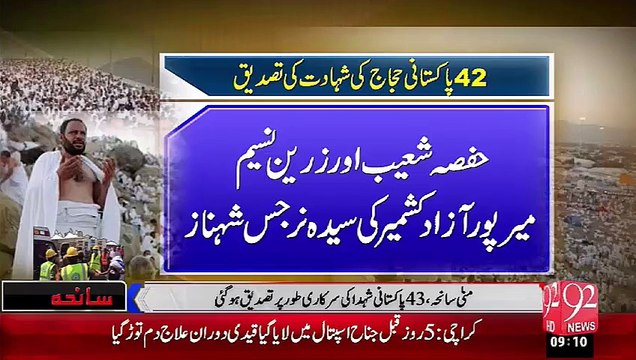 Saniha Minna Or Laa Paata Afrad – 29 Sep 15 - 92 News HD