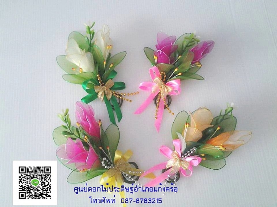 จ้างมาด่า - สนุ๊ก สิงห์มาตร
