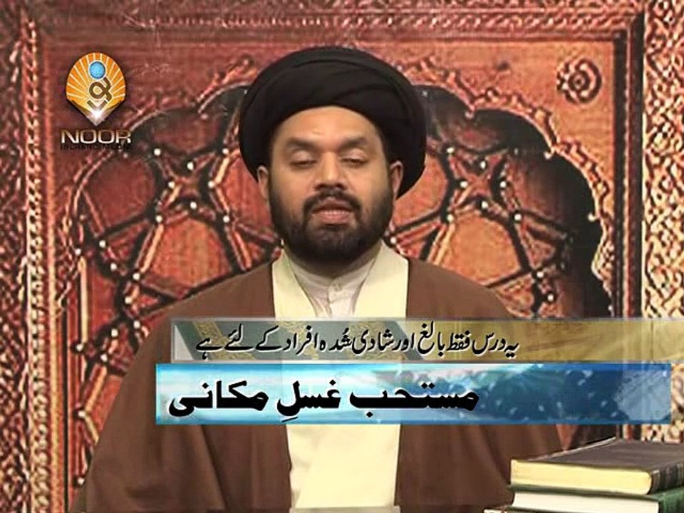 Mustaahib Ghusl e Makani
