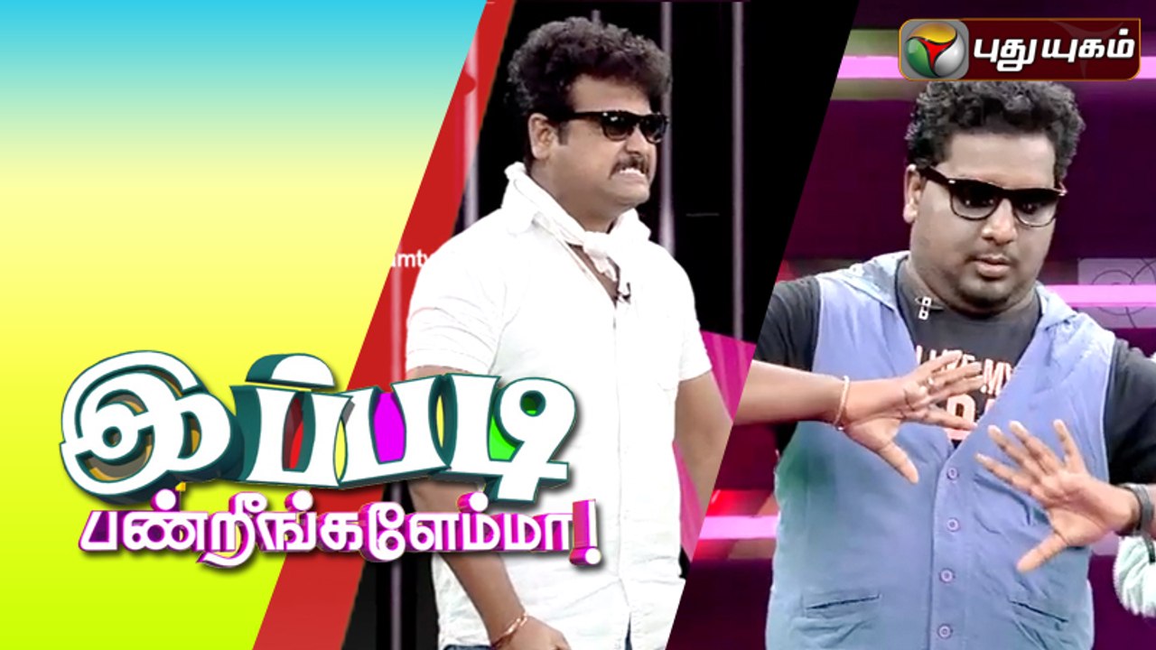 Ippadi Panreengale Ma | 27/09/2015 | Puthuyugam TV