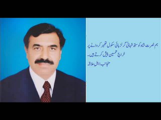 Syed Nusrat Ali Shah( Sath Shahani) Khushab