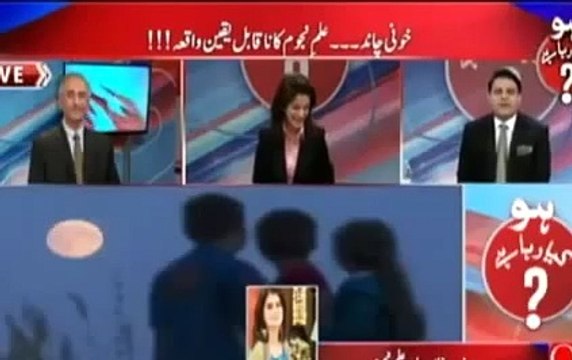 Blood Moon is bad Omen for Nawaz Sharif Govt. - Astrologer Samiah Khan Predicts in Ho Kya Raha He