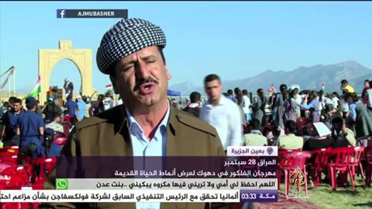 مهرجان الفلكلور بدهوك لعرض أنماط الحياة القديمة في العراق