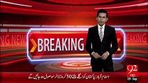 Kisan Pakage Corruption(Breaking News) – 29 Sep 15 - 92 News HD